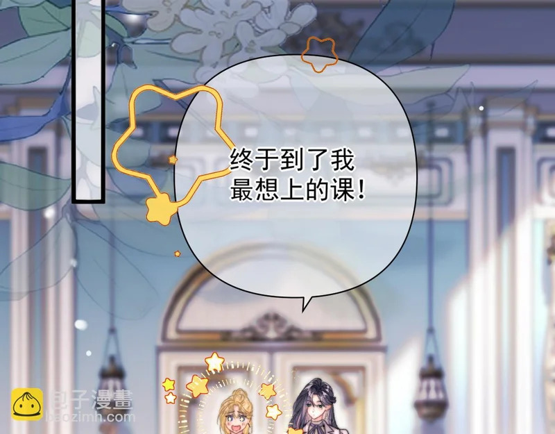 第15话 秘密 第37页