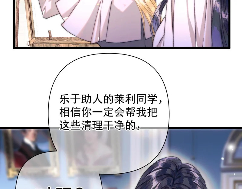 第15话 秘密 第41页