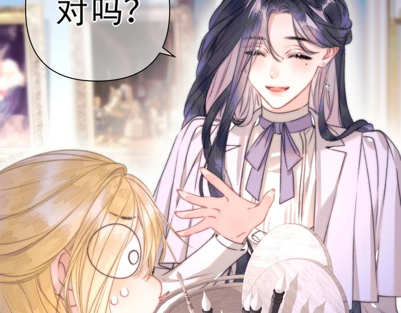 第15话 秘密 第42页