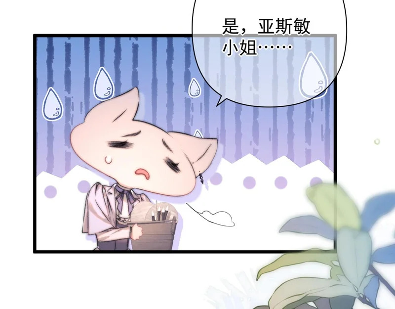 第15话 秘密 第44页