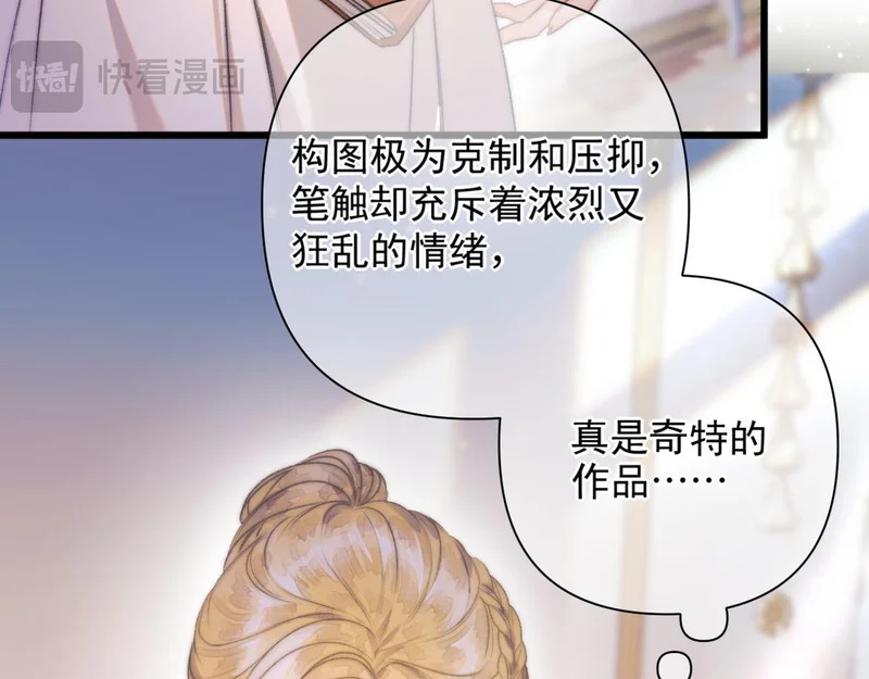 第15话 秘密 第56页