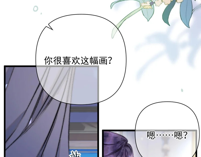 第15话 秘密 第59页