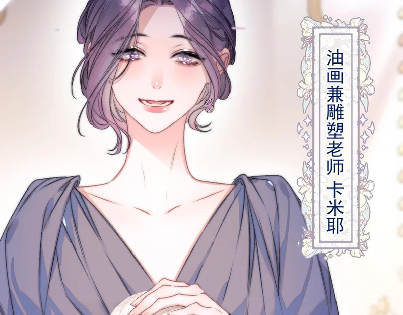 第15话 秘密 第62页