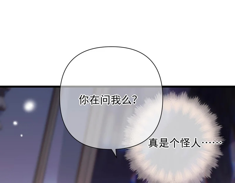 第15话 秘密 第64页
