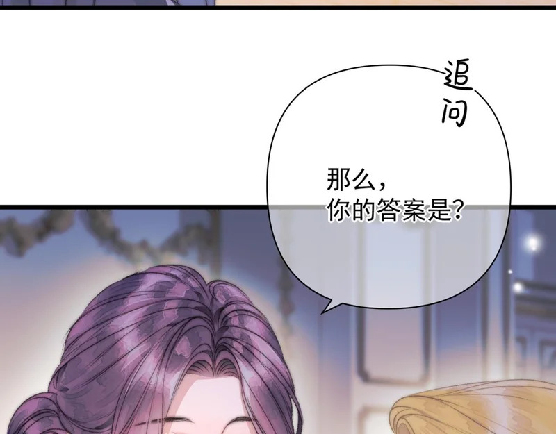 第15话 秘密 第67页