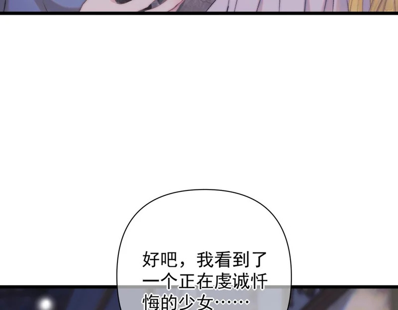 第15话 秘密 第69页