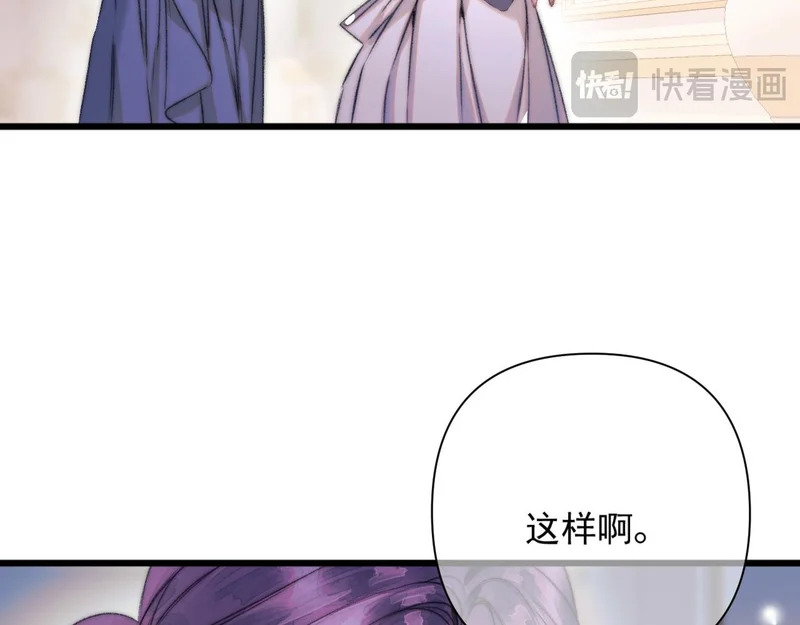 第15话 秘密 第71页