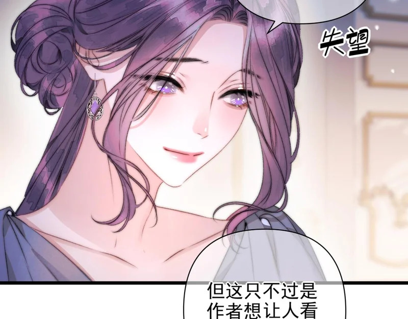第15话 秘密 第72页