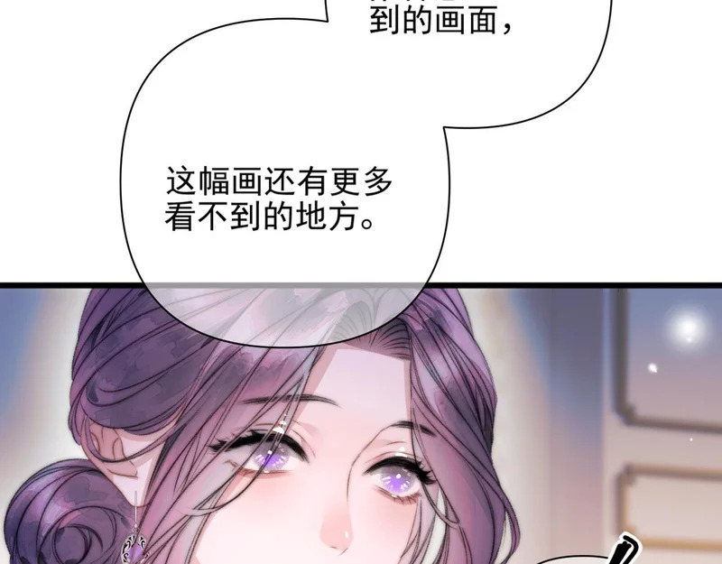 第15话 秘密 第73页