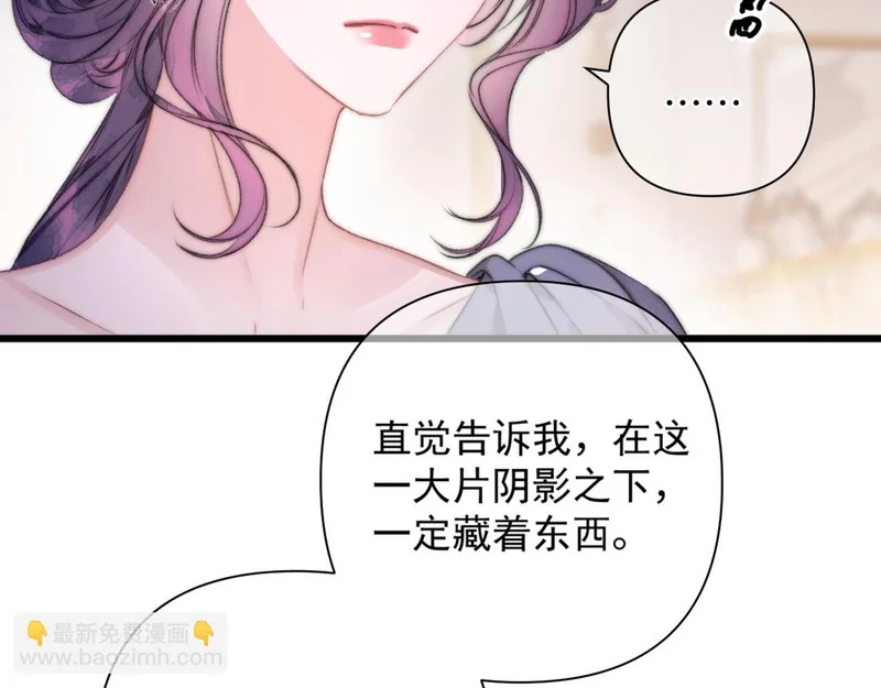 第15话 秘密 第74页