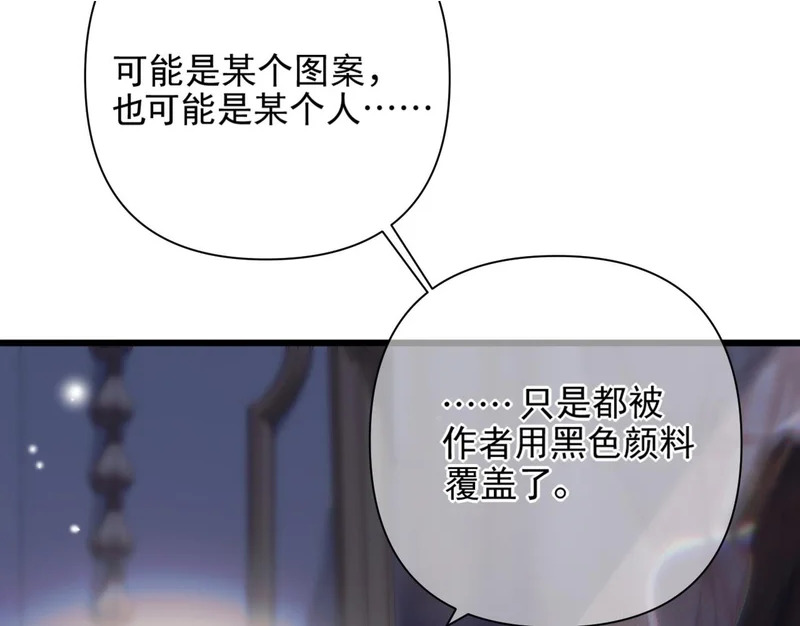 第15话 秘密 第75页