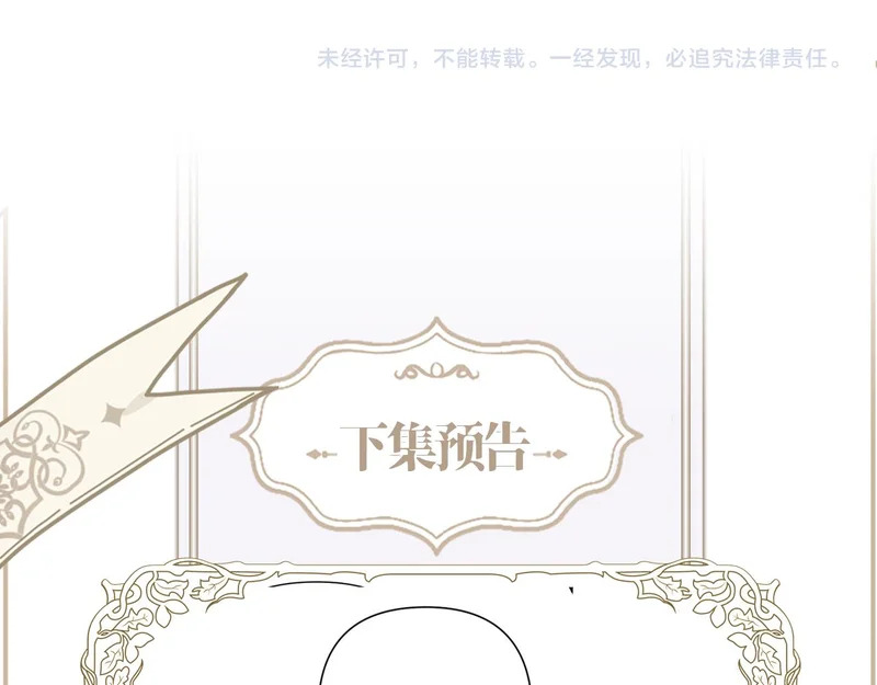 第15话 秘密 第85页