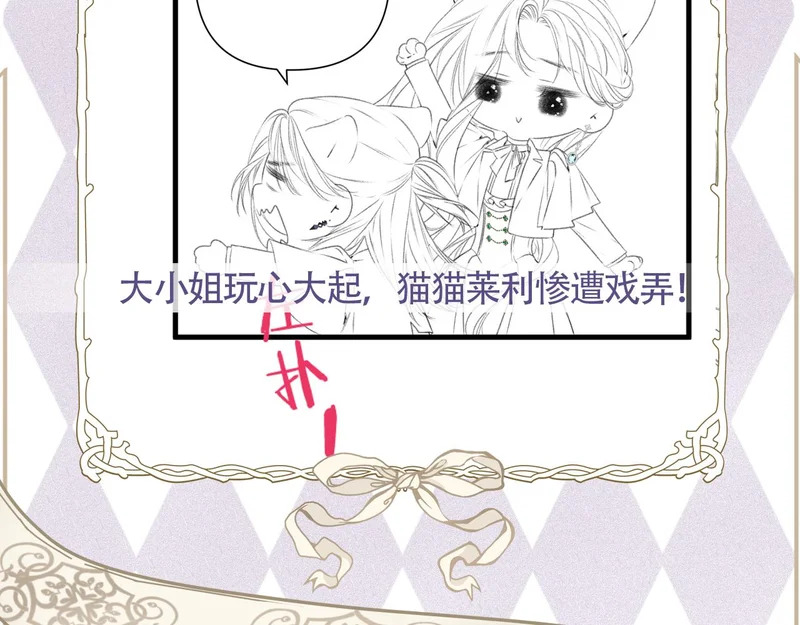 第15话 秘密 第87页