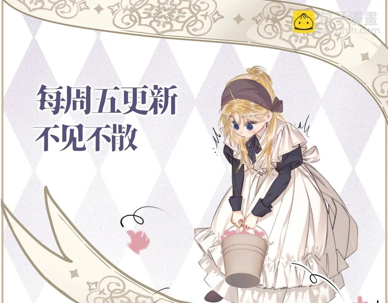 第15话 秘密 第88页