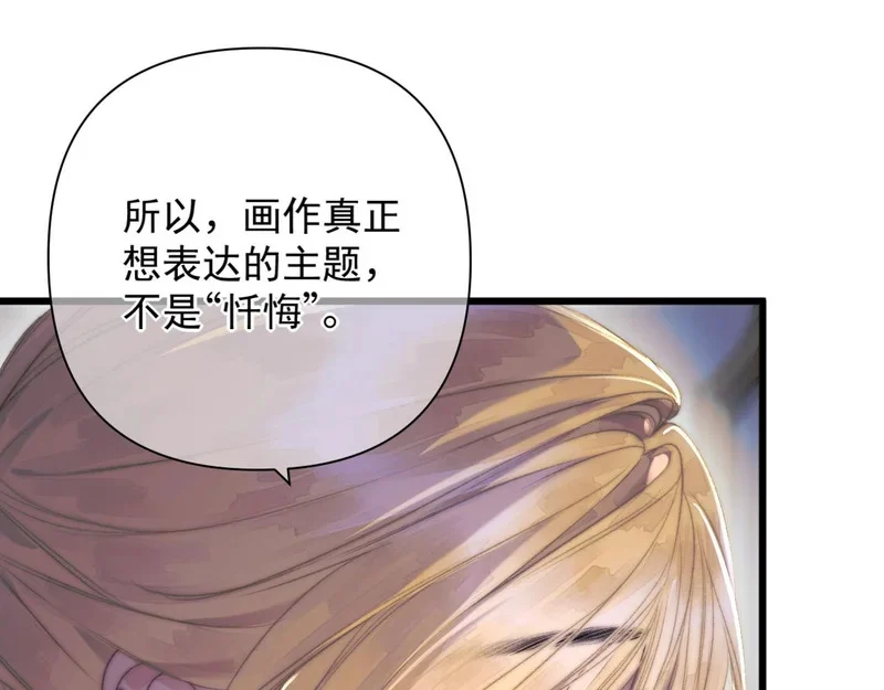 第16话 学徒 第1页
