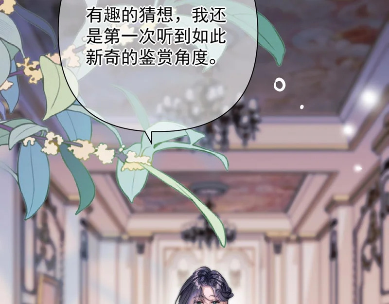 第16话 学徒 第10页