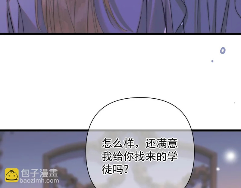 第16话 学徒 第13页