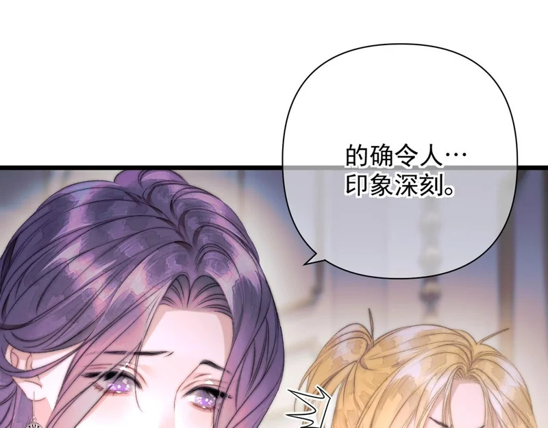 第16话 学徒 第20页
