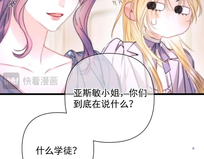 第16话 学徒 第21页