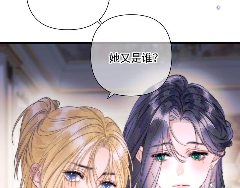 第16话 学徒 第22页