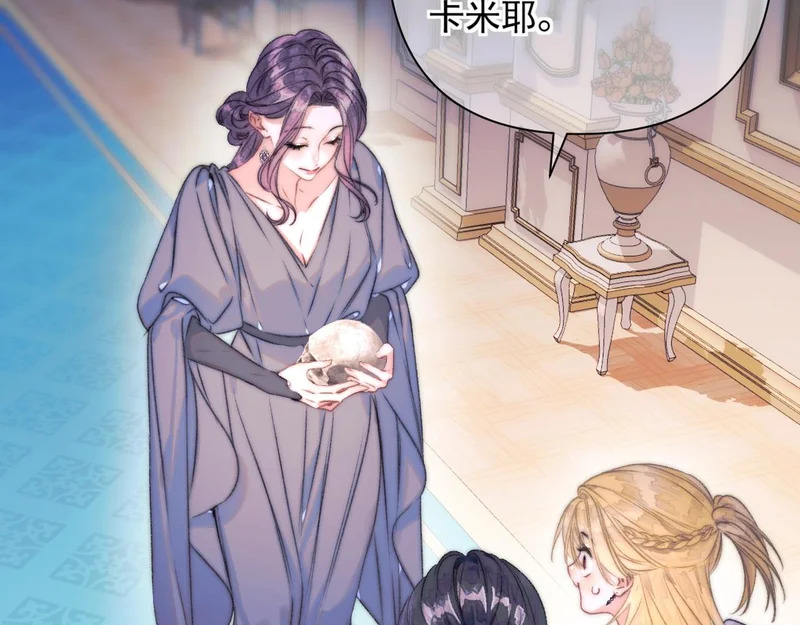第16话 学徒 第25页
