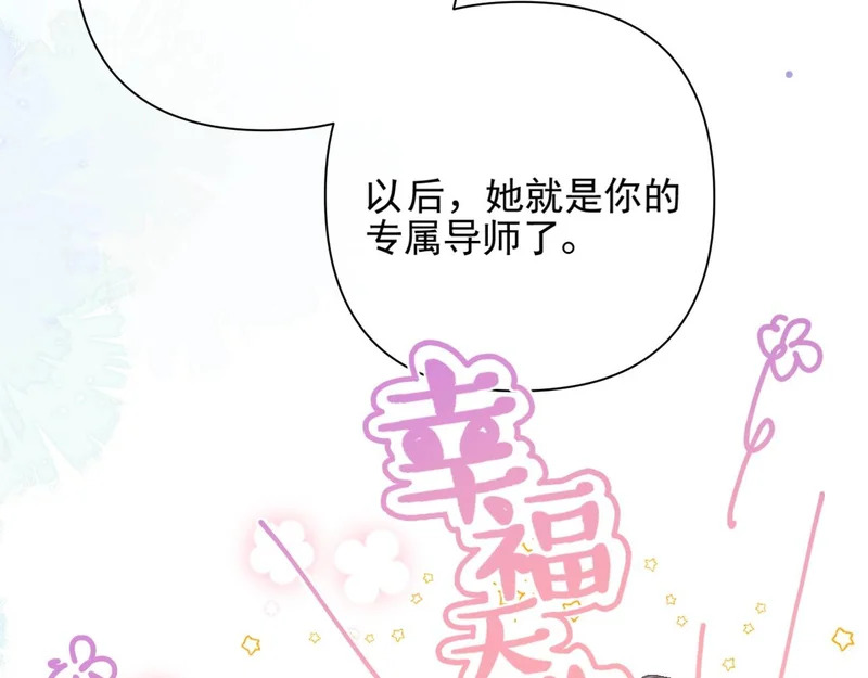 第16话 学徒 第27页