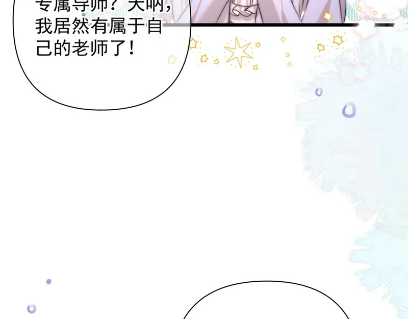 第16话 学徒 第29页