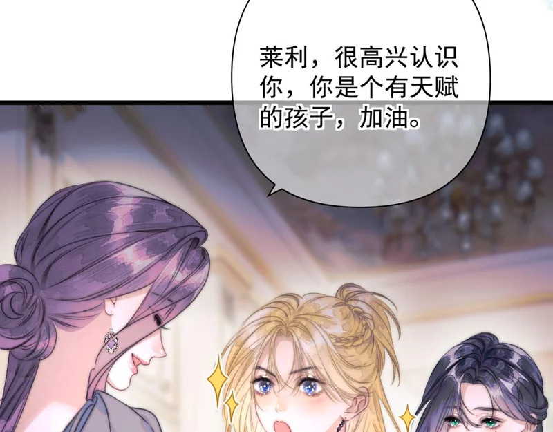 第16话 学徒 第30页