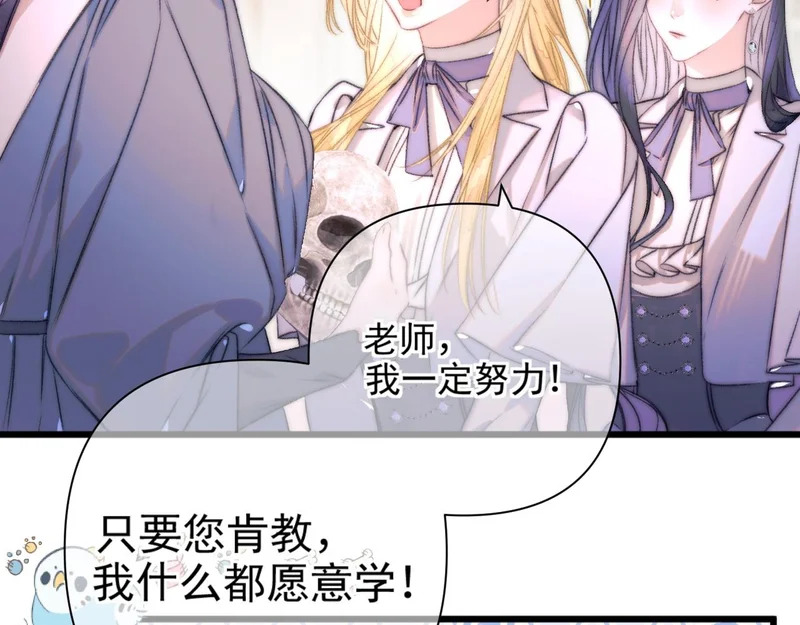 第16话 学徒 第31页