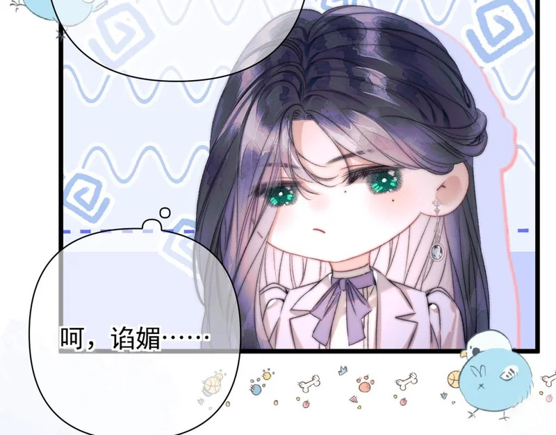 第16话 学徒 第32页