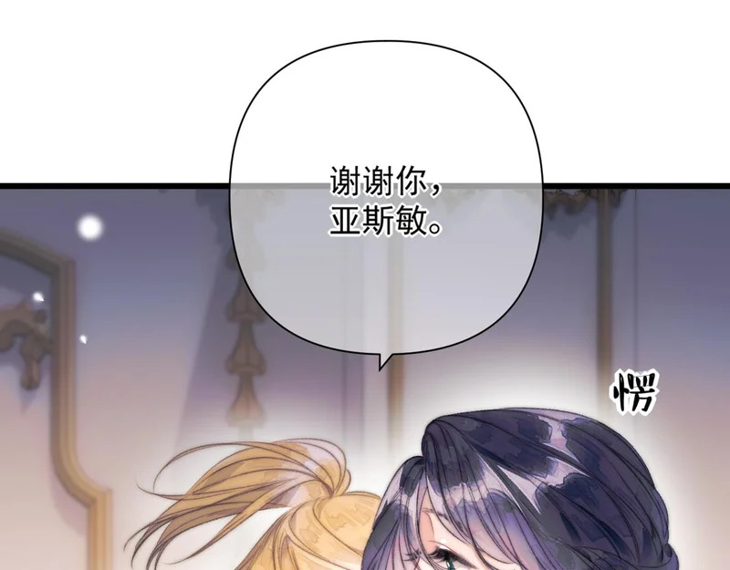 第16话 学徒 第34页