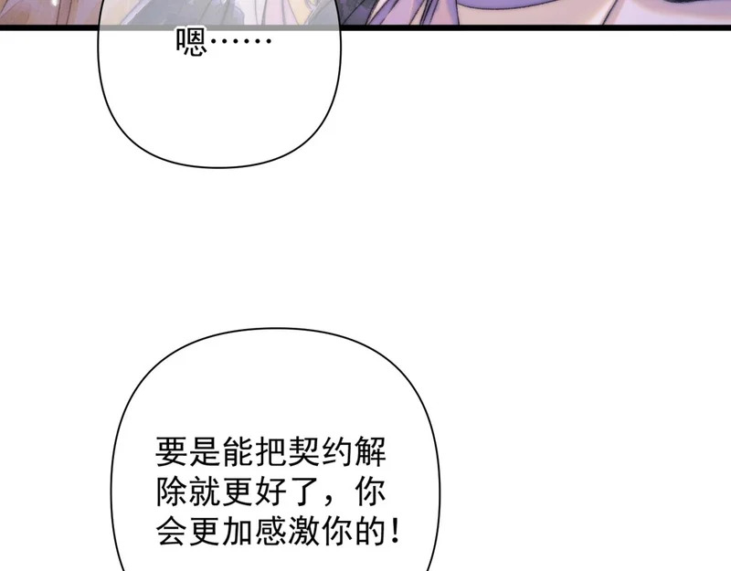 第16话 学徒 第38页
