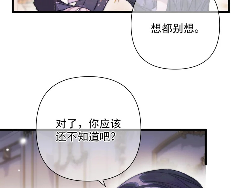 第16话 学徒 第40页
