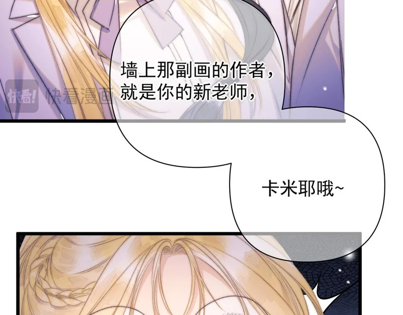 第16话 学徒 第42页