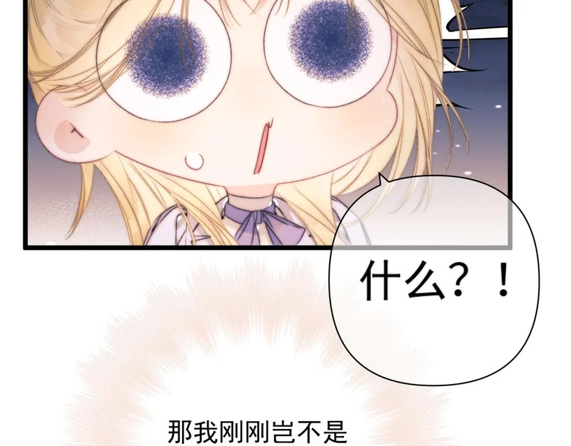 第16话 学徒 第43页