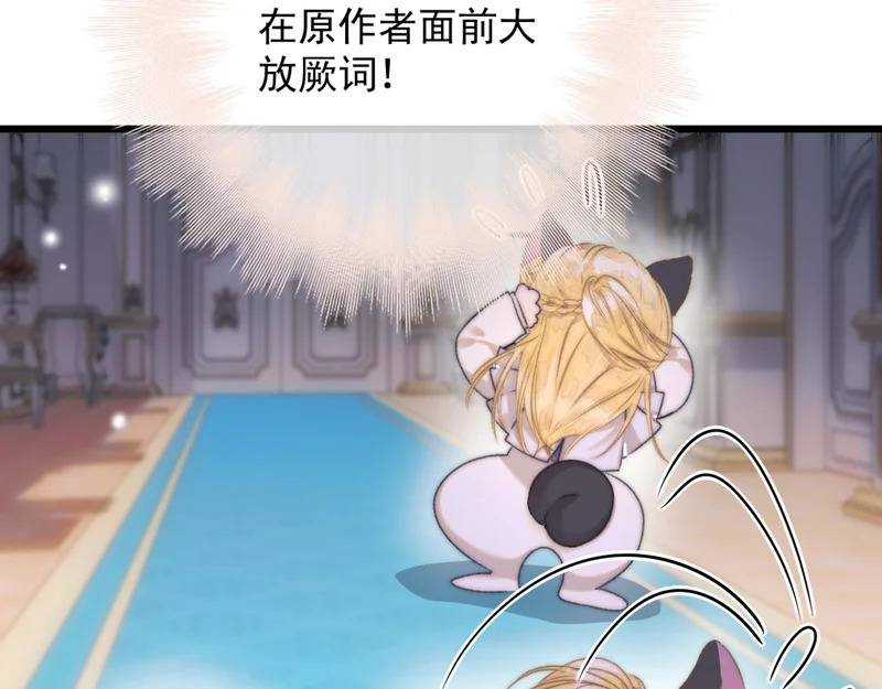 第16话 学徒 第44页