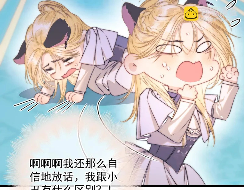 第16话 学徒 第45页