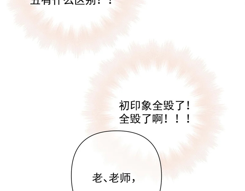 第16话 学徒 第46页