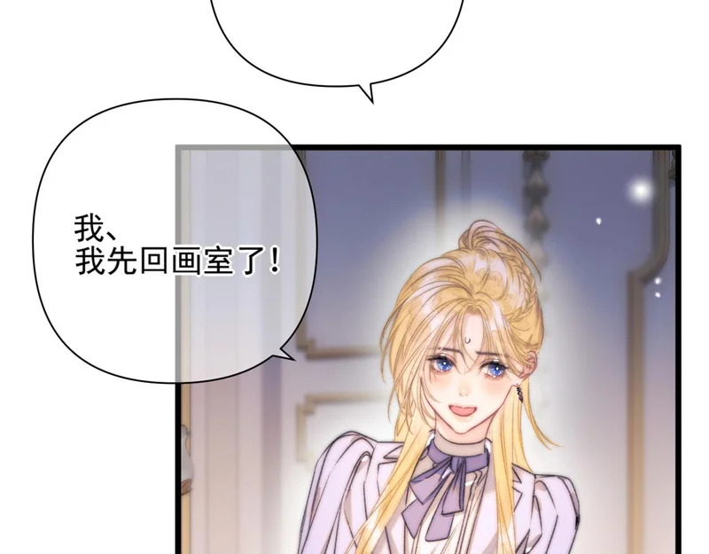 第16话 学徒 第47页