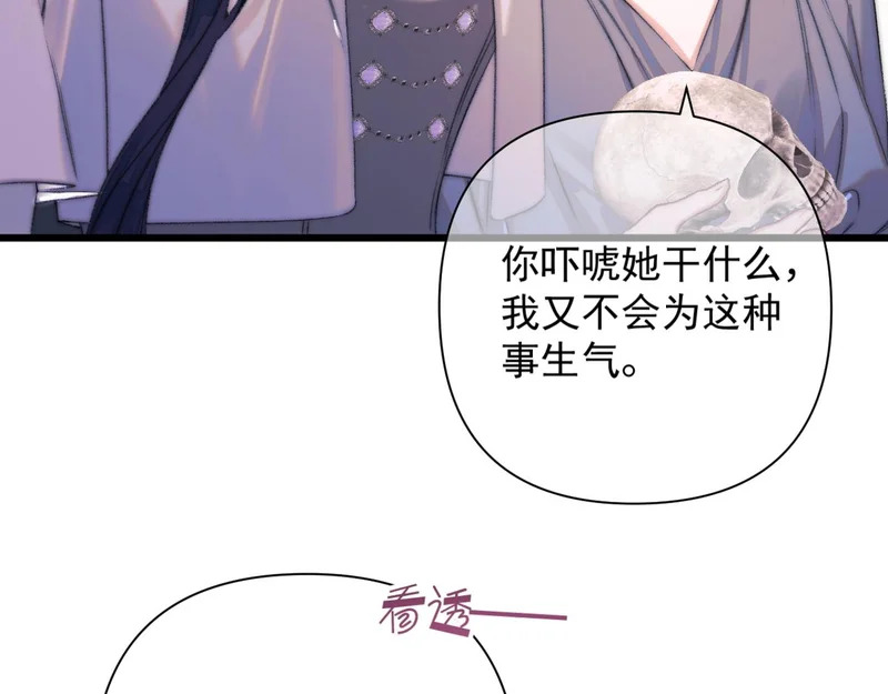 第16话 学徒 第53页