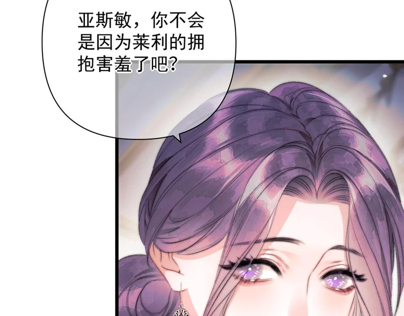 第16话 学徒 第54页