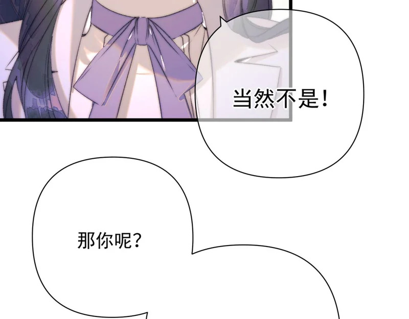 第16话 学徒 第57页