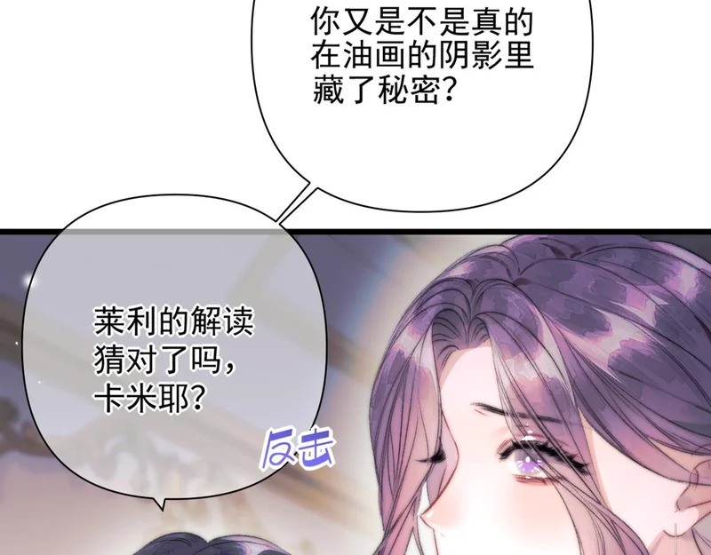 第16话 学徒 第58页