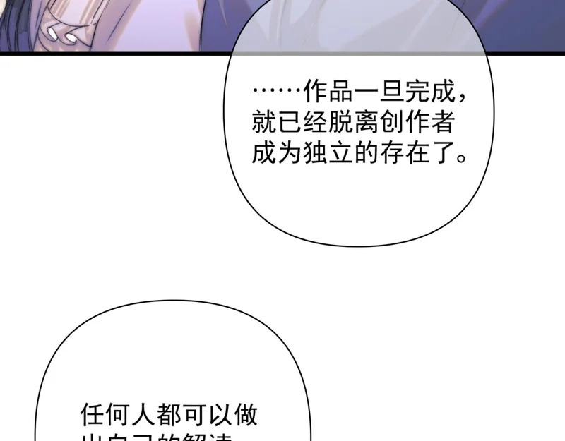 第16话 学徒 第60页