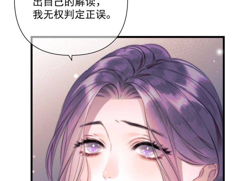 第16话 学徒 第61页
