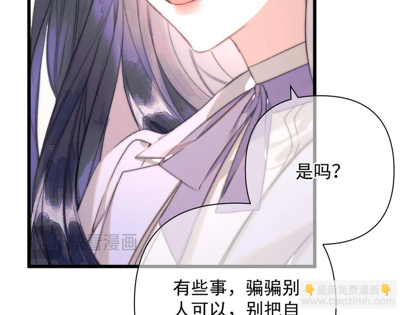 第16话 学徒 第65页
