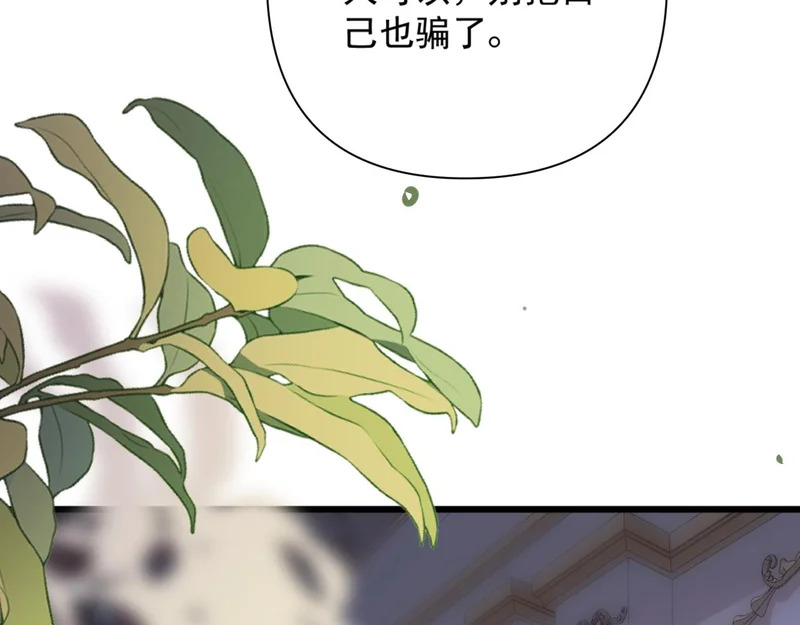 第16话 学徒 第66页