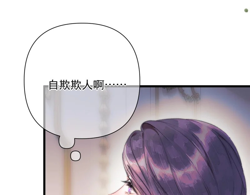 第16话 学徒 第69页