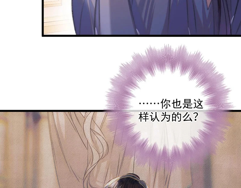 第16话 学徒 第71页