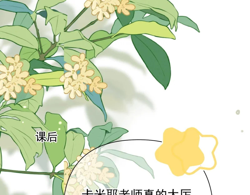 第16话 学徒 第74页